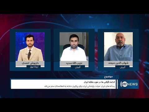 Tahawol: Concerns over Iran's water rights discussed | ادامه نگرانی‌ها در مورد حقابه ایران