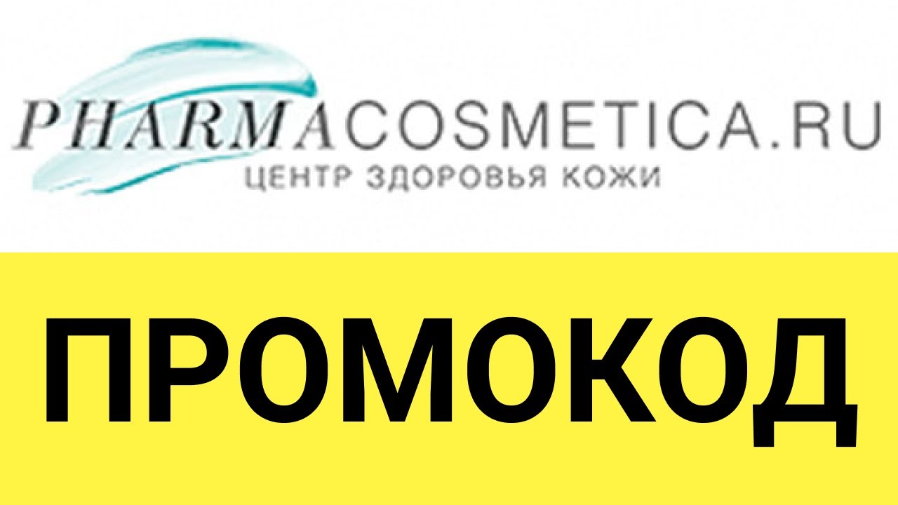 Pharmacosmetica Интернет Магазин Промокод