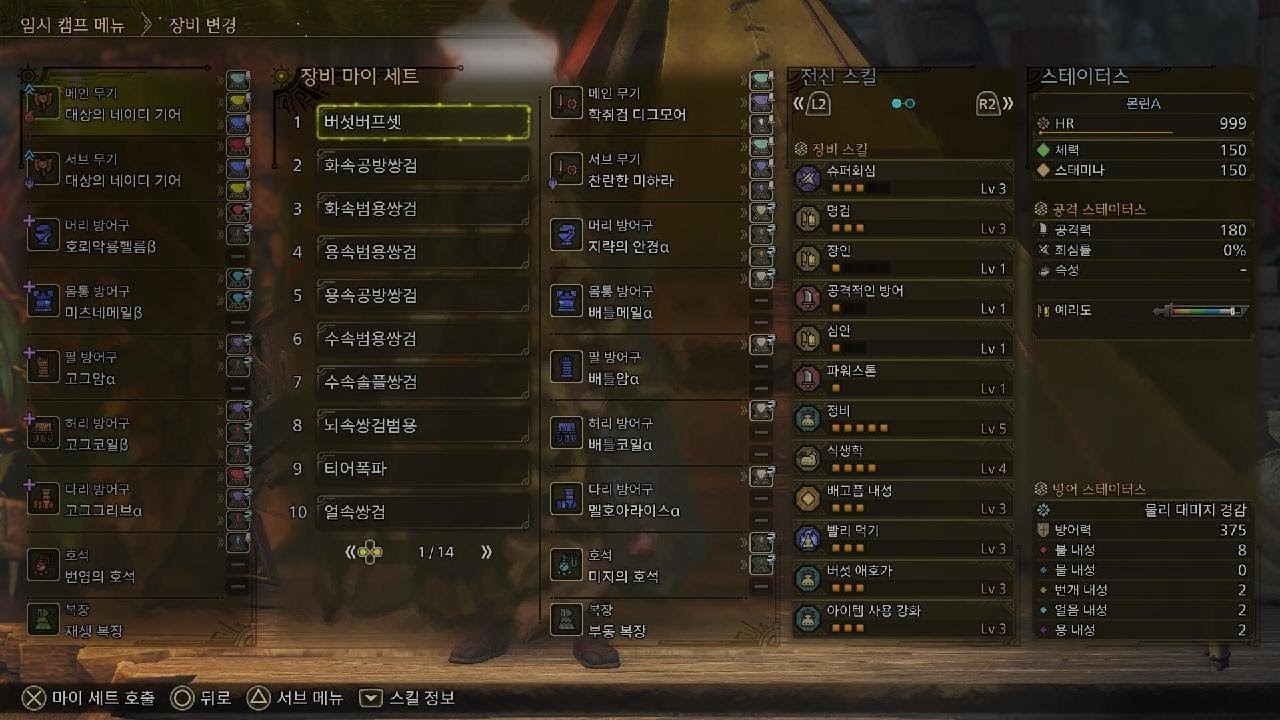 [MHWilds]투오넬라의 파수꾼이 고한다 태도 7'19