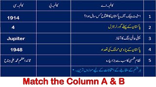 History of Pakistan Quiz:Match The Column A & B::GK In Urdu Lesson No 1 screenshot 1