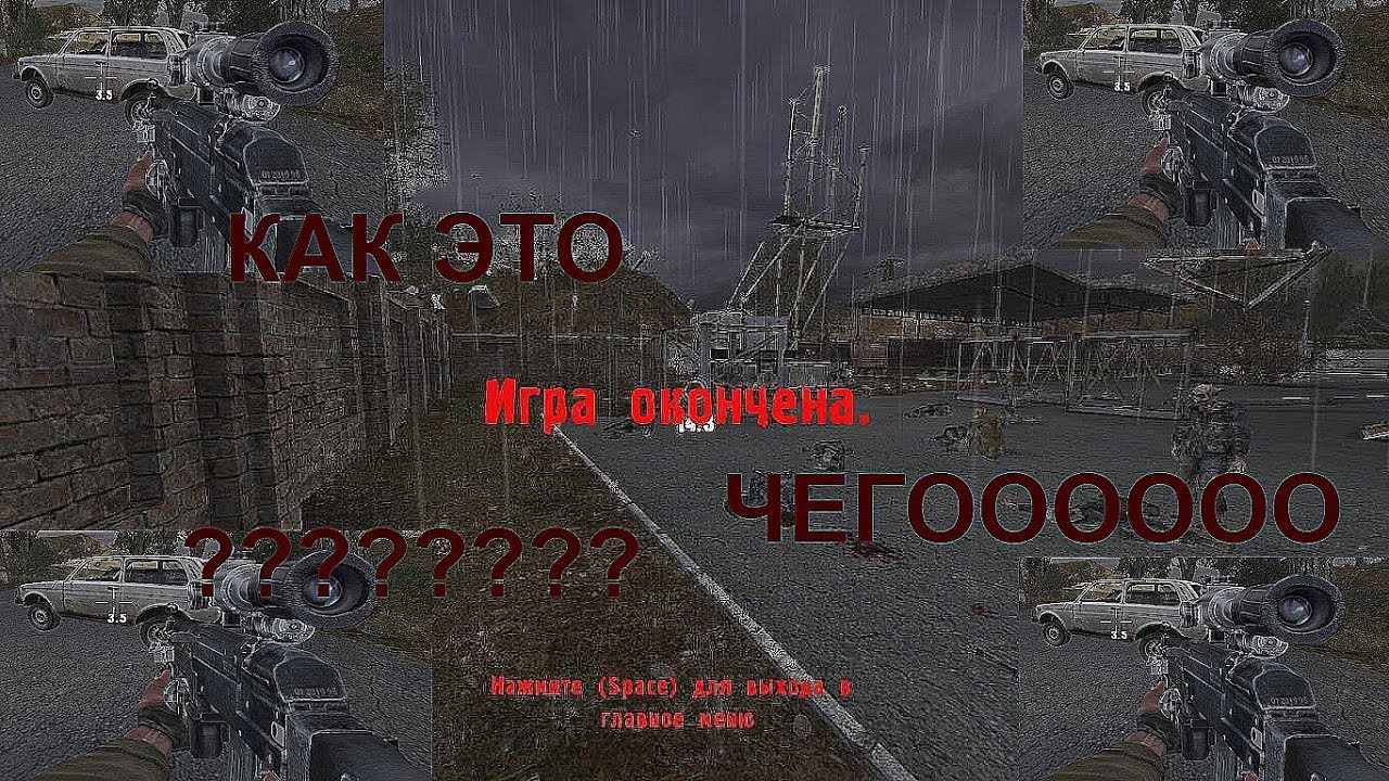 Сталкер авто зона прохождение