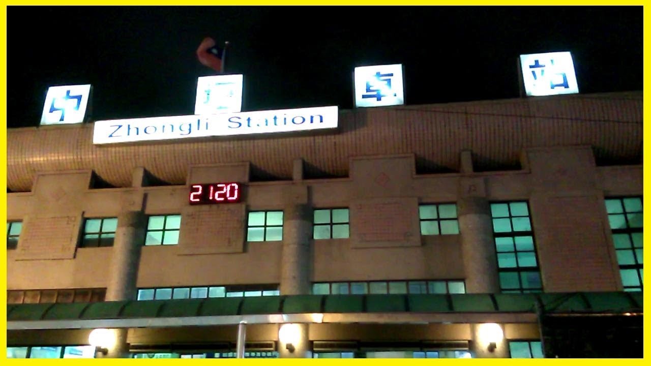 中壢火車站 後站 第一次從後站走出來 Youtube