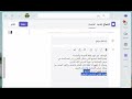 طريقة فتح جلسة دائمة بالتيمزالمدرسة السريانية الإلكترونية Syriac E-School