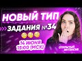 НОВЫЙ ТИП Задания №34 | PARTA ХИМИЯ ЕГЭ