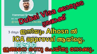 ICA approval for Dubai Visa holders / Green Pass in Al Hosn /in Malayalam