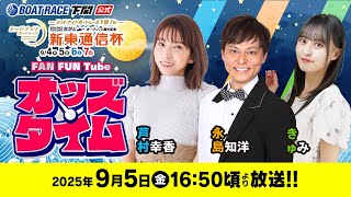 ボートレース下関公式チャンネルの配信のサムネイル画像