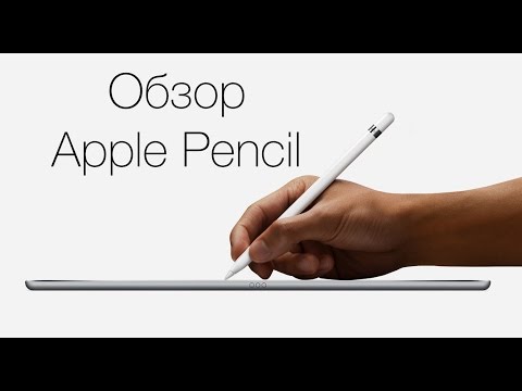 Обзор Apple Pencil — больше чем просто стилус