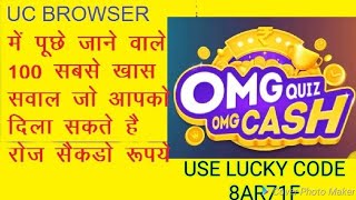 Top 100 Questions Of Uc Browser Bigo Live Quiz