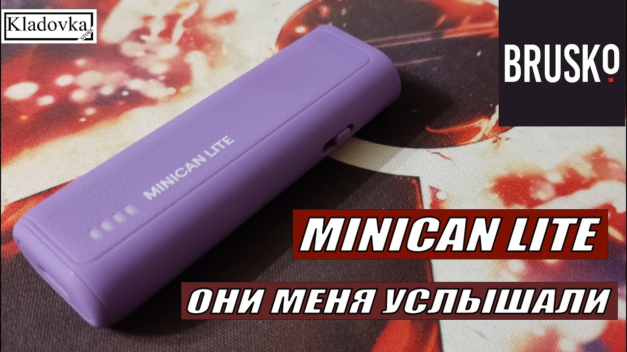 MINICAN LITE | Выпуск 
