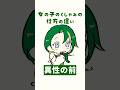 女の子のくしゃみの仕方の違い #shorts #shortvideo #vtuber #おすすめ #大和ちとせ