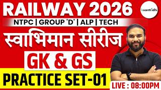 🔥 GK GS Practice Set  | स्वाभिमान सीरीज | RRB NTPC, ALP, Group D, SSC CGL, MTS, UP Police 2026