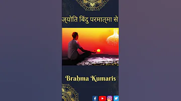 ज्योति बिंदु परमात्मा से |  Beautiful Meditation Song | Brahma Kumaris | GWS #shorts