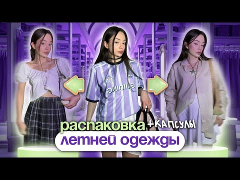 базовая одежда на