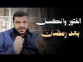 حافظ على ثباتك وقوتك الشيخ أحمد السيد 