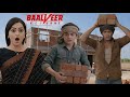 ब लव र और व व न क मजब र म मज द र करन पड Baalveer Returns