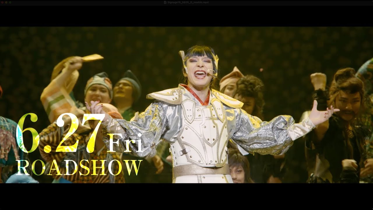 バサラオ｜ゲキ×シネ-「演劇×映像」の新感覚エンターテインメント