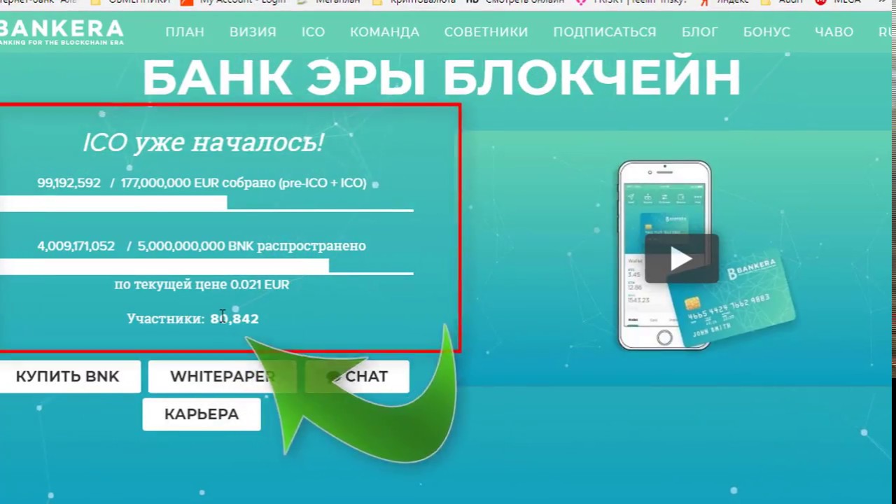 bankera - 20% транзакционного дохода всем держателям токенов BANKERA (BNK)