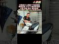 暴力測試 油耗 56.7公里/公升 深度試乘 SYM 三陽全新迪爵 市區 長途 跑山 綜合情境 #shorts