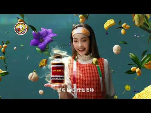 京都念慈菴 川貝枇杷膏 咳嗽警訊篇 15sec