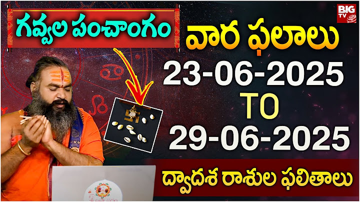 వారఫలం - Weekly Horoscope by Krishnamacharyulu | 23rd June 2025 - 29th June 2025 |Gavvala Panchangam