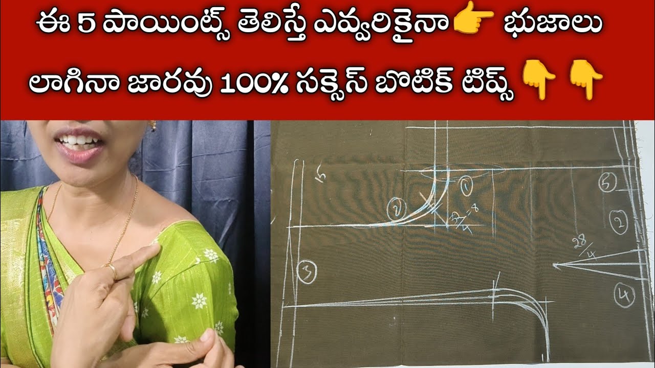 ఈ 5✨ పాయింట్స్ తెలిస్తే భుజాలు లాగినా జారవు