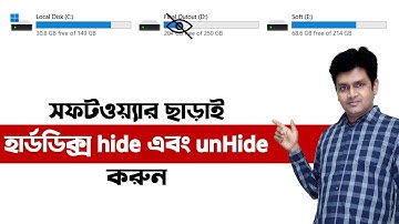how to hide drives in your computer | Hide Drive in your PC | how to hide drive in windows