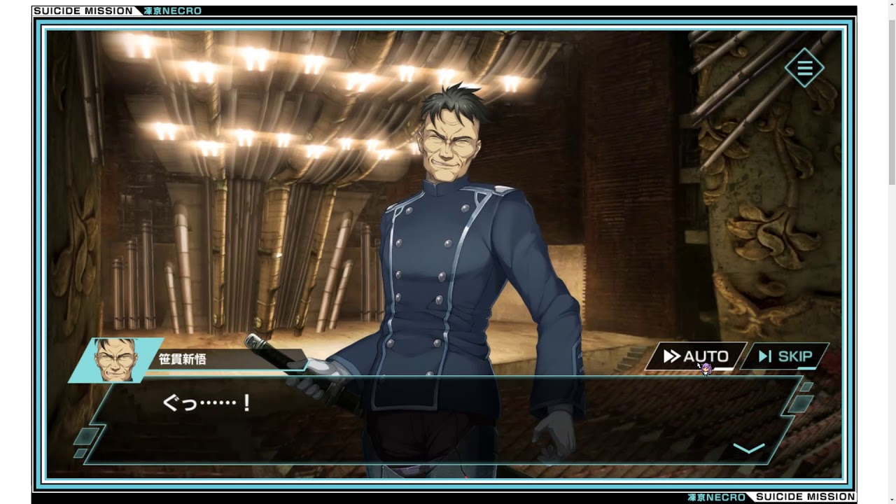 凍京necro Suicide Mission 4章3節8話牙野原エチカを探せ２ 木星人のゲームブログ