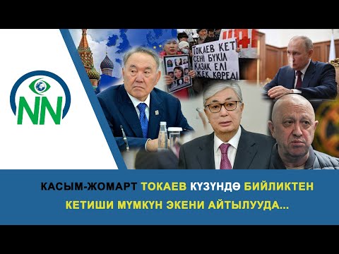 Video: Богдандын көп векторлуу саясаты, же казактардын Россияга айланган жолу