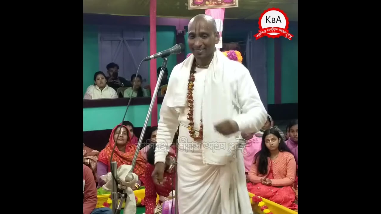 ভুবনমঙ্গল অষ্টপ্রহর হরিনাম সংকীর্তন পরিবেশনায় ছিলেন রাধেশ্যাম বাবাজি বৃন্দাবন রাধাকুণ্ড! 🙏🙏🙏