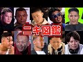 BreakingDownで誕生した"ニキ"総勢16名がアホすぎて面白いw【BreakingDown】