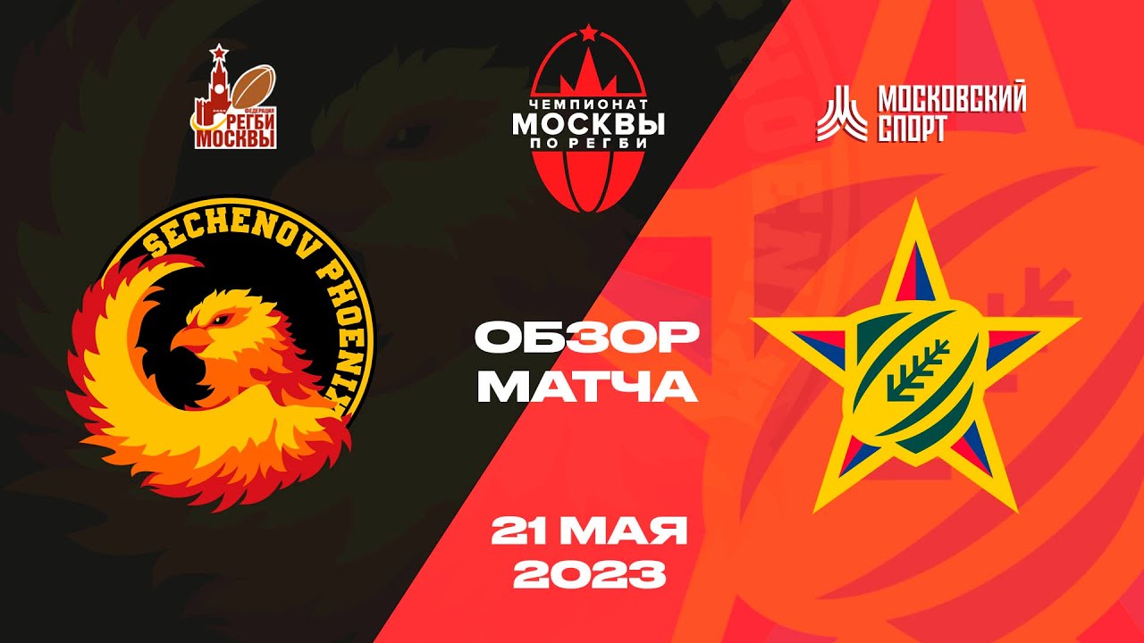 Феникс – Армейцы-Зеленоград | Лучшие моменты матча | Чемпионат Москвы ...