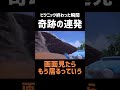 ついに色違いポケモンに出待ちされる男www【ポケモンSV】