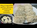 How to make water boiled momos in kadhai II boil dumblings recipe