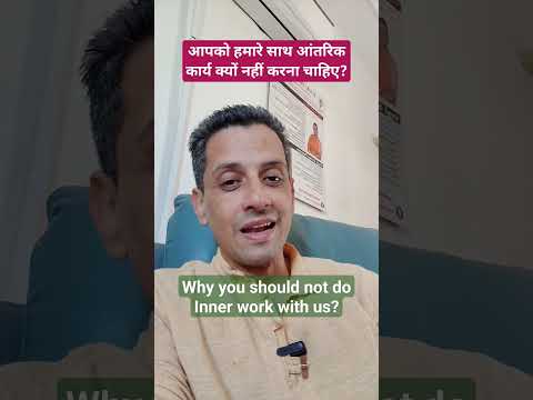 Why you should not do Inner work with us? | Hindi