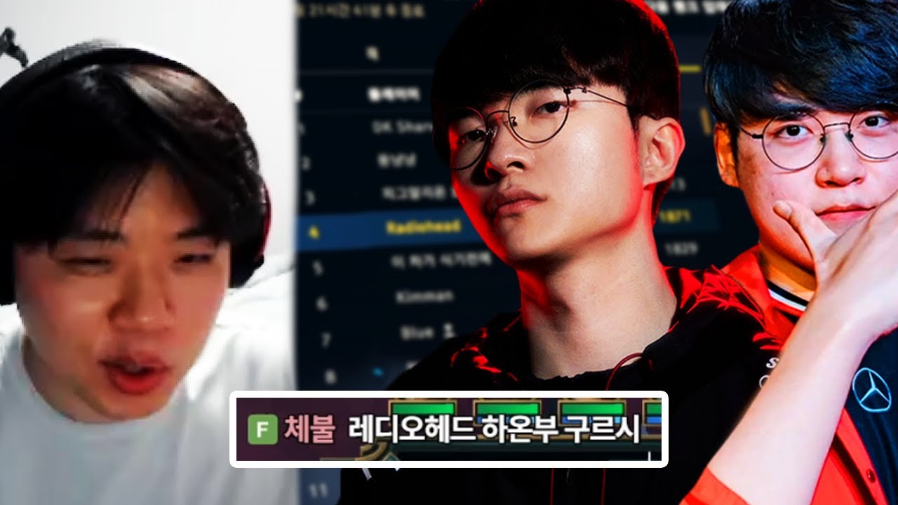 '1등 도전 중 만난 T1' 결국 솔랭 탑레 달성