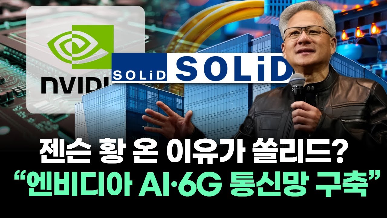 쏠리드, 왜 사야 할까? 박태욱 전문가의 추천 이유, 주가 전망, 목표가를 확인하고 투자 전력에 활용하세요! | 리틀비프로젝트