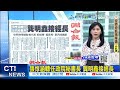 經濟部人事變動