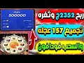 شرح تفصيلي ازي تجيب فلوس من تطبيق Taka بكل سهوله 157 دواره عجله مجاني 