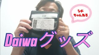 Fishing] I bought a bunch of Daiwa gear! 👀 (Long version) - YouTube