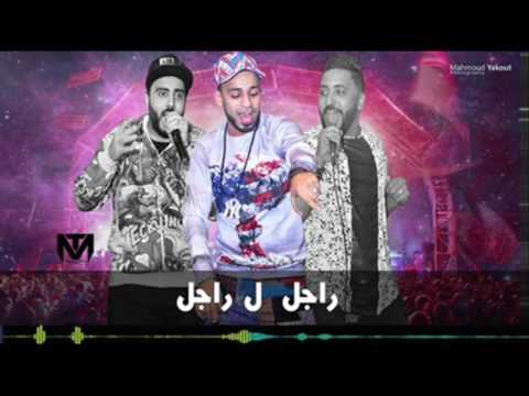 مهرجان راجل لراجل فريق الاحلام