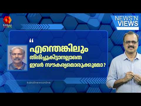 'സതീശന് ഹെലികോപ്റ്ററിൽ പോകാമെങ്കിൽ റേഞ്ച് റോവറിൽ പോയാലെന്താ എന്നായിരിക്കും കെ എം ഷാജി കരുതുന്നത്'