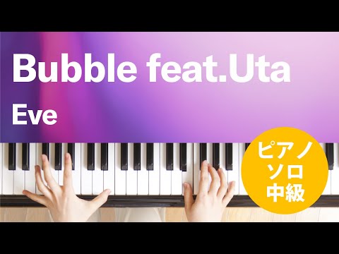 Bubble feat.Uta Eve