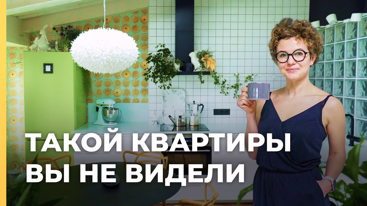 НЕВЕРОЯТНЫЙ Дизайн Интерьера. Обзор квартиры. Ремонт с дизайнером ...