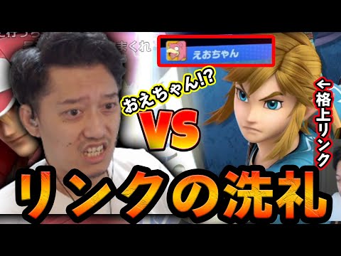 [Super Smash Bros. Ultimate] Futon-chan faces off against a superior Link player disguised as his...