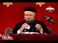 تفسير سفر أرميا مقدمة و إصحاح 8 و 9 ح 14 أبونا داود لمعي