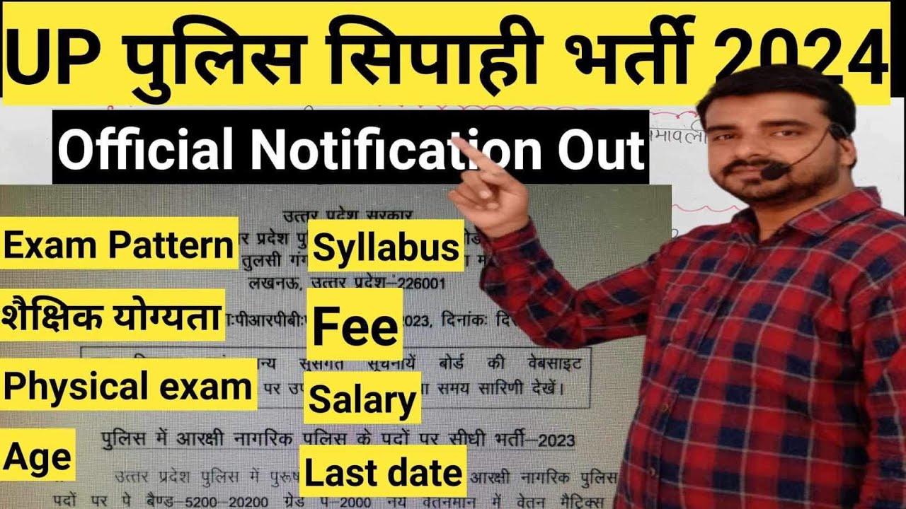 upp-constable-notification-released-i-i-upp-2023-i-upp-age