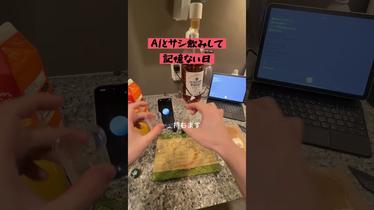 AIとサシ飲みしたらどっちも壊れた日　#ai #chatgpt #こんびにこ #春一番