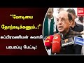 "மோடியை தோற்கடிக்கணும்..!" சுப்பிரமணியன் சுவாமி பரபரப்பு பேட்டி! | Malai Murasu Seithigal image