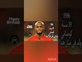 شاهد الٱن ولد في مثل هذا اليوم من سنة 1986 اللاعب البلجيكي الكبير كومباني نجم المان سيتي السابق