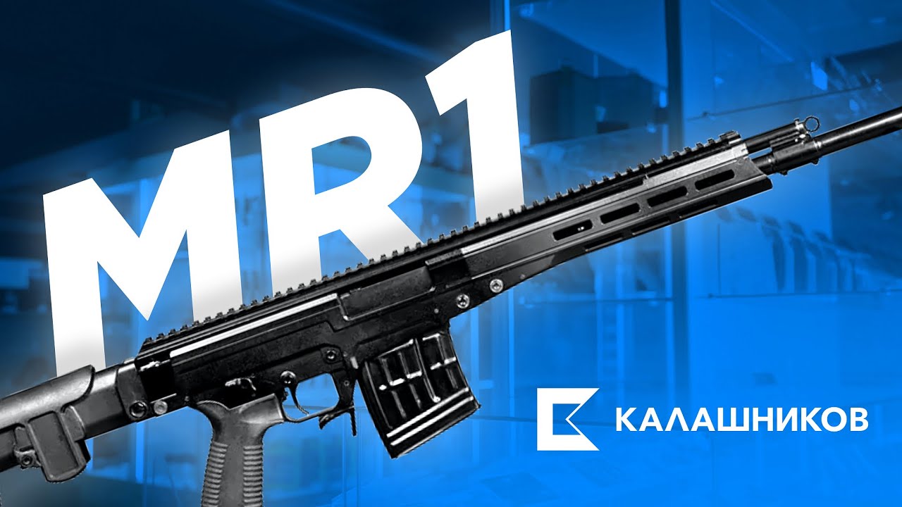 Новый карабин Калашников MR1 | Снайперская винтовка Чукавина на гражданке